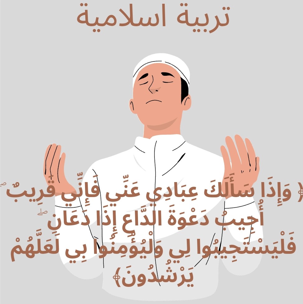 Islamic
