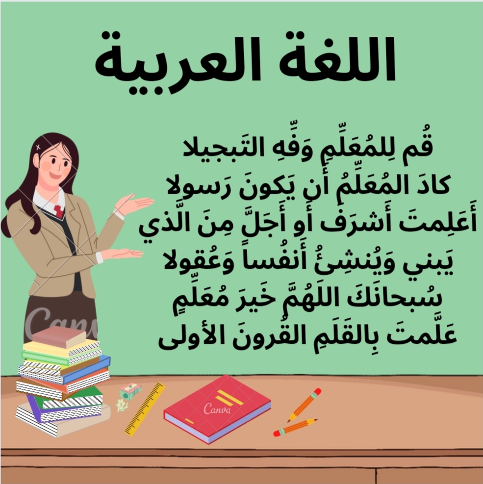 Arabic 