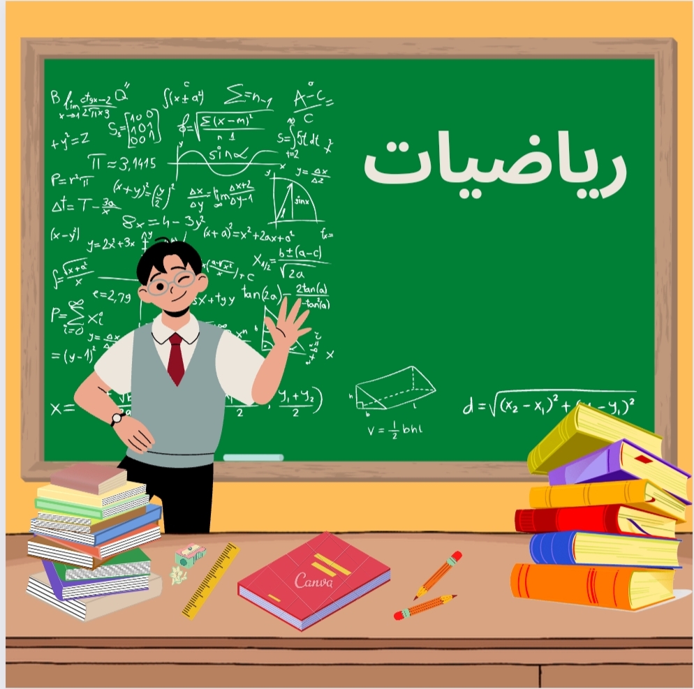 Mathematics-Arabic