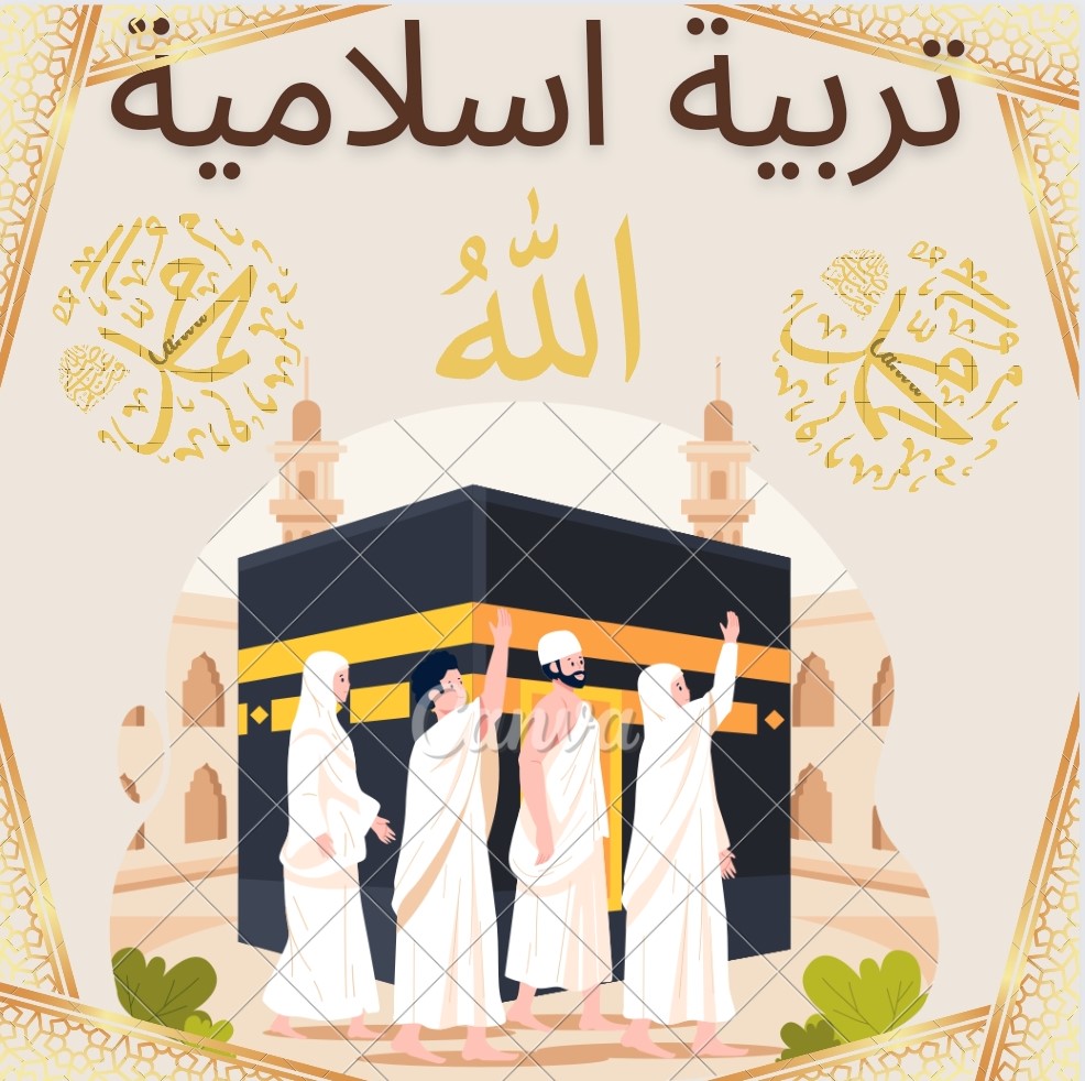 Islamic