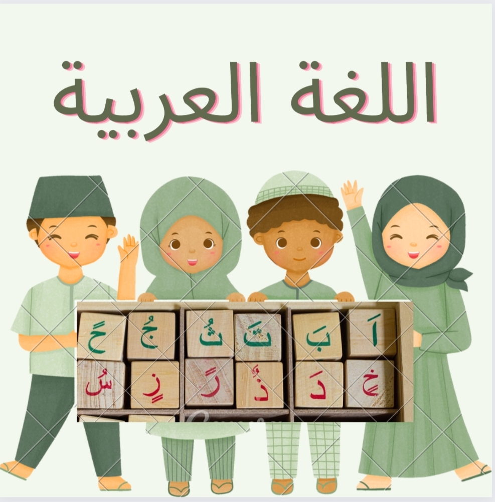 Arabic